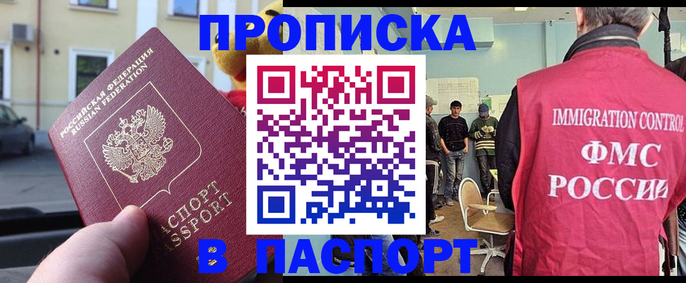 временная регистрация поиск в Новомосковске