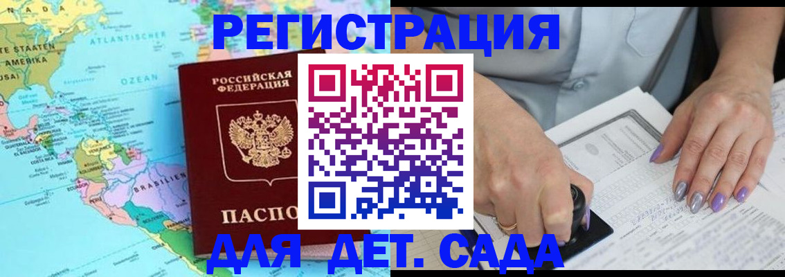 временная регистрация недорого в Новомосковске