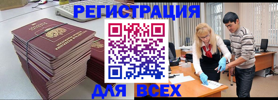прописка для военкомата в Новомосковске