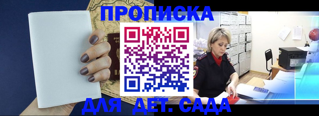 временная регистрация гарантия в Новомосковске