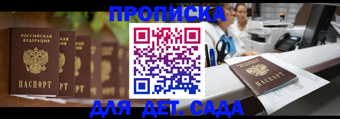 прописка для кредита в Новомосковске