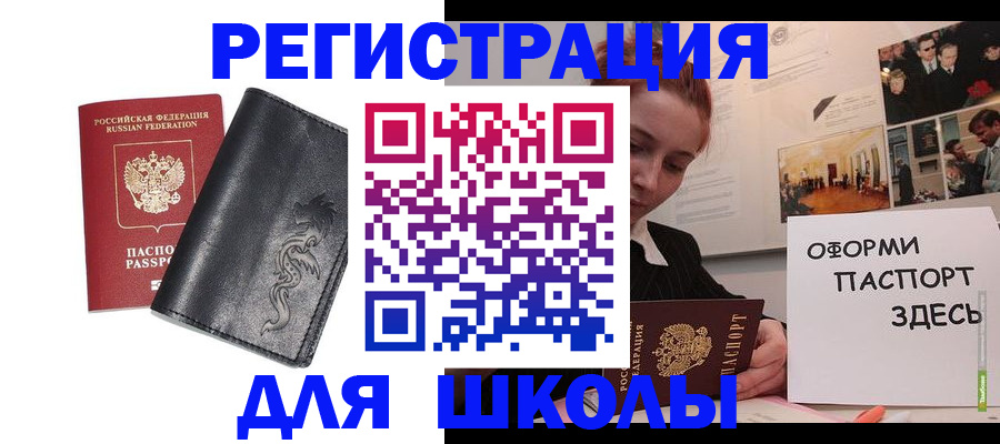 временная регистрация поиск в Новомосковске