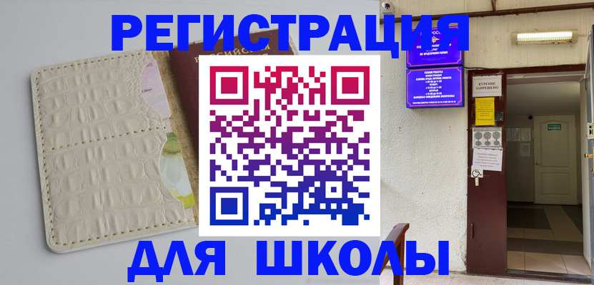 прописка штамп в Новомосковске