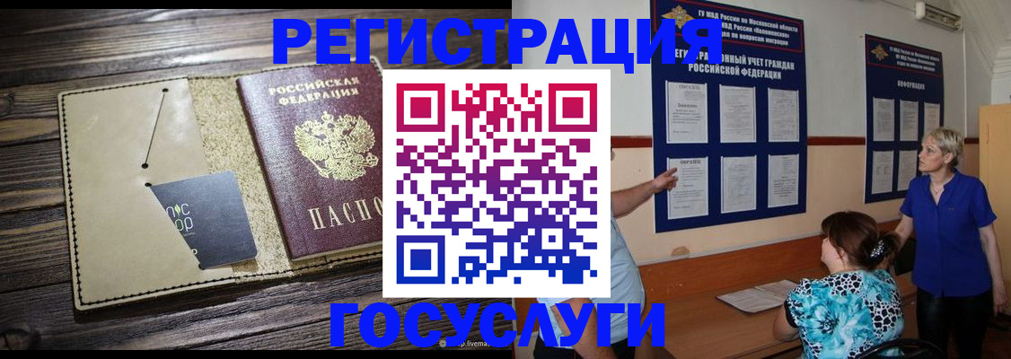 прописка для кредита в Новомосковске