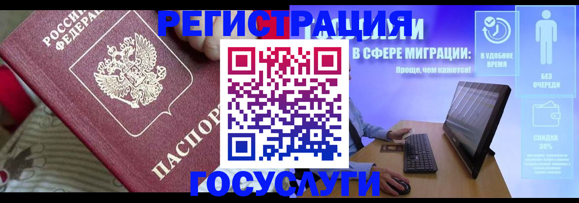 регистрация в Новомосковске
